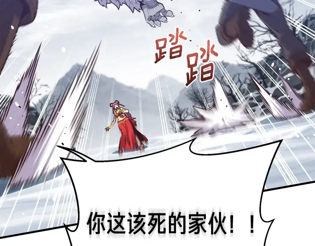 《月光雕刻师》第159话 家人的温暖 第8页