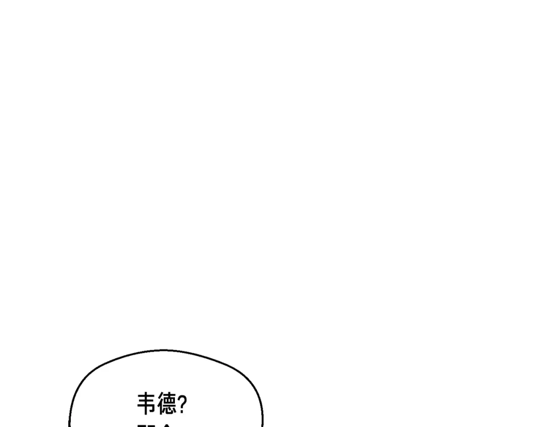 《月光雕刻师》第159话 家人的温暖 第97页