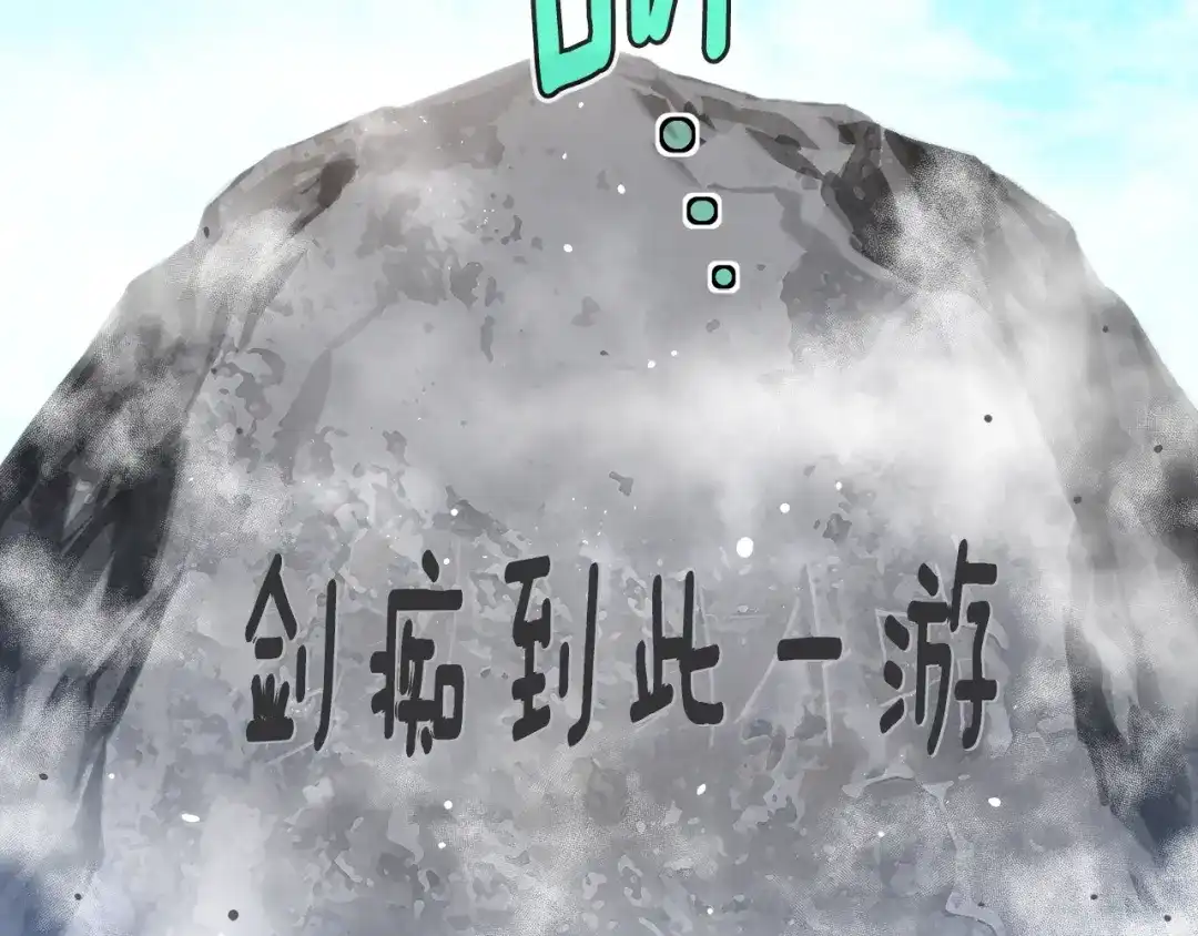 《月光雕刻师》第159话 家人的温暖 第92页