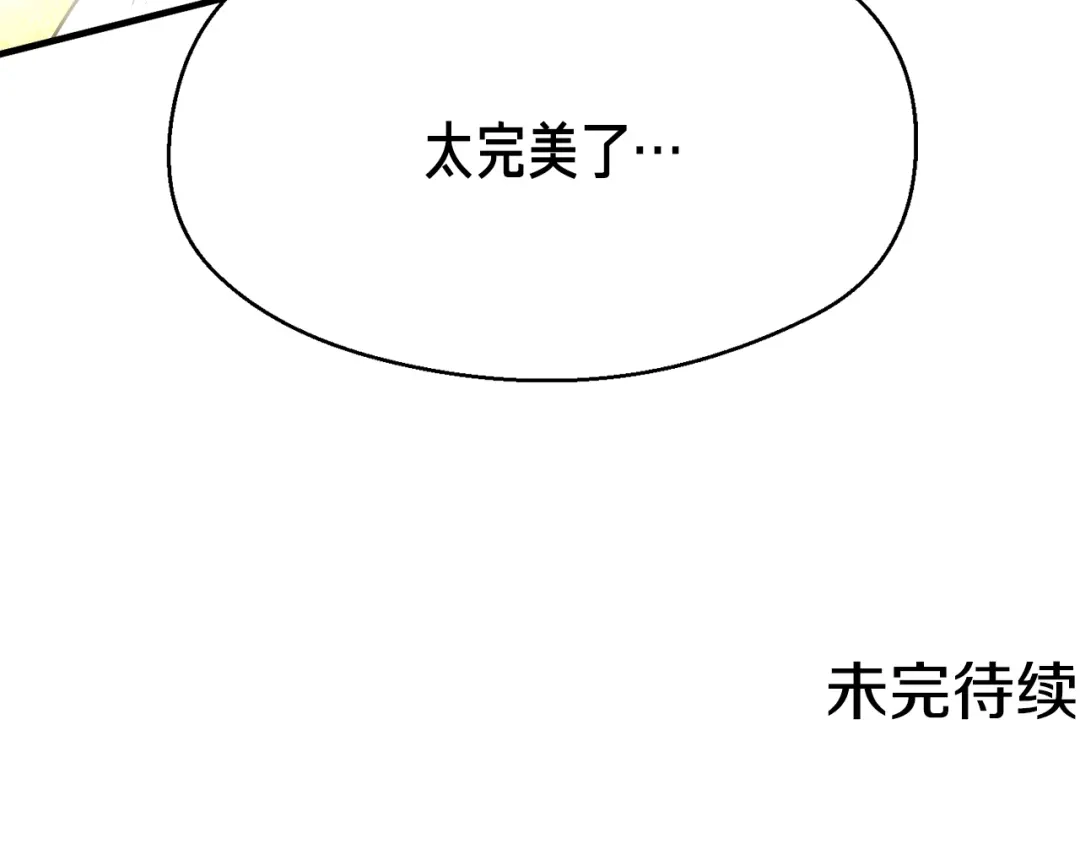 《月光雕刻师》第159话 家人的温暖 第210页