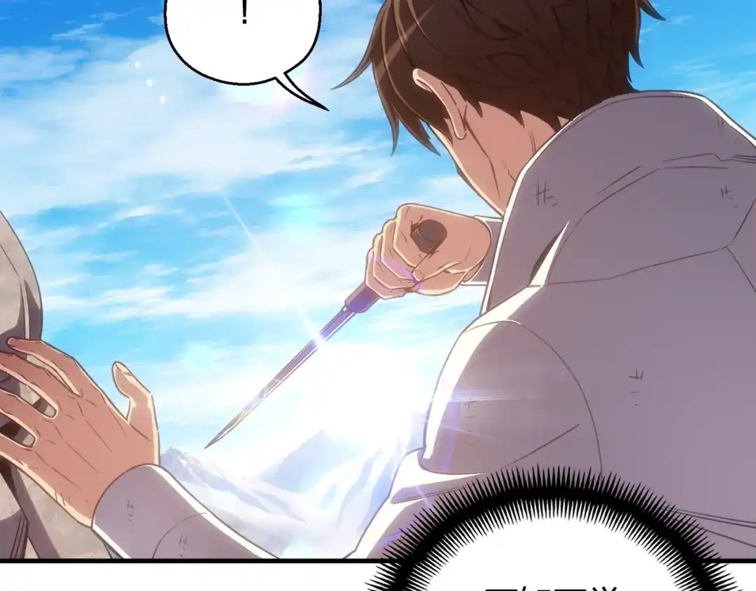 《月光雕刻师》第159话 家人的温暖 第187页