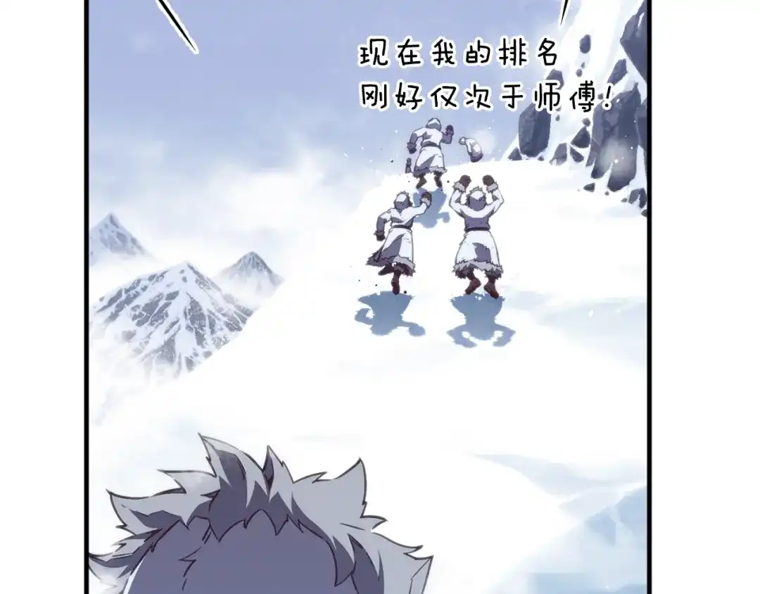 《月光雕刻师》第159话 家人的温暖 第31页