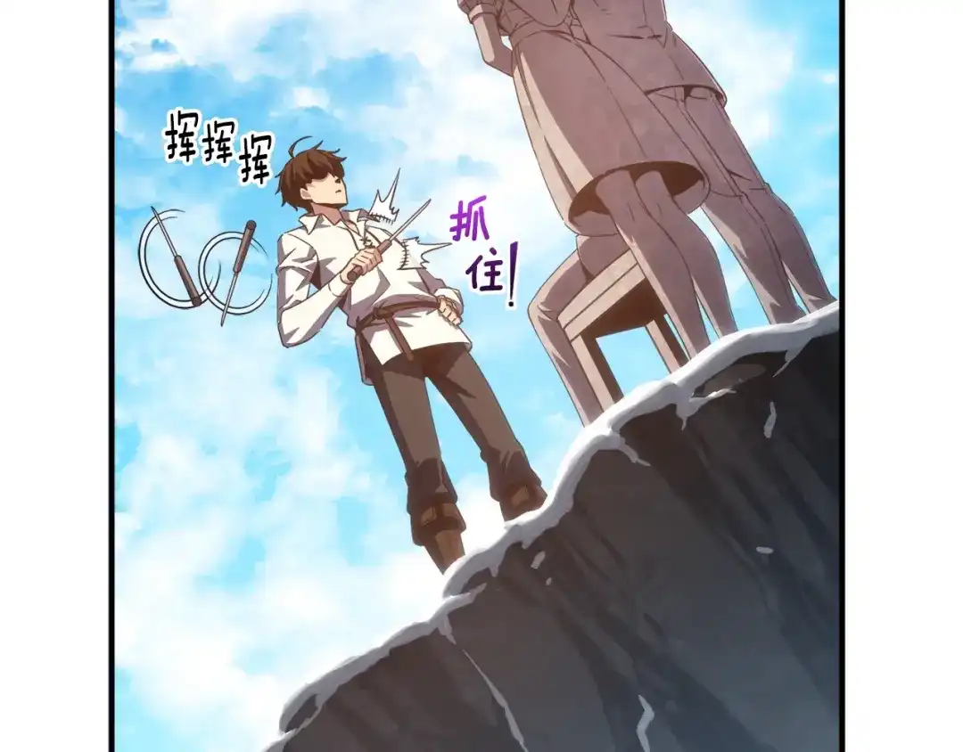 《月光雕刻师》第159话 家人的温暖 第190页