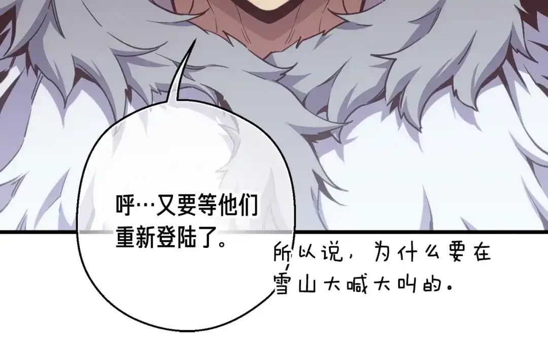 《月光雕刻师》第159话 家人的温暖 第59页