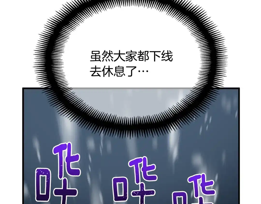 《月光雕刻师》第159话 家人的温暖 第119页