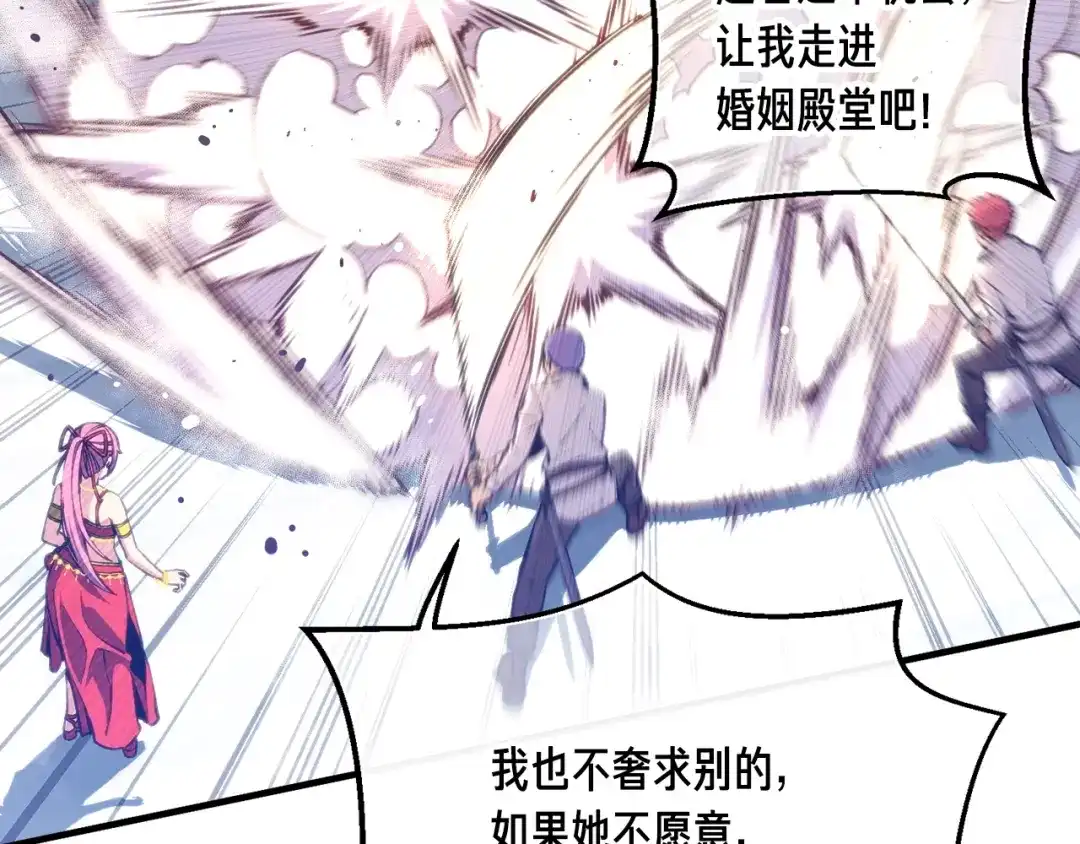 《月光雕刻师》第159话 家人的温暖 第11页