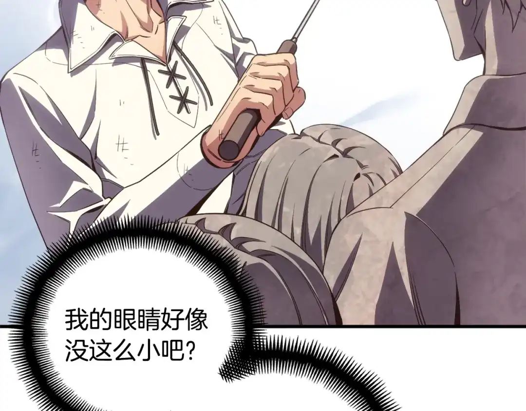 《月光雕刻师》第159话 家人的温暖 第196页
