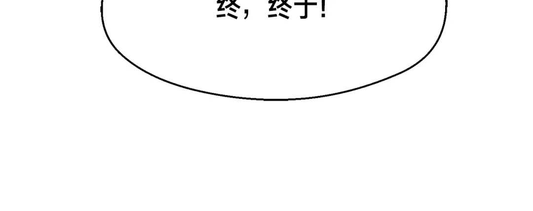 《月光雕刻师》第159话 家人的温暖 第65页