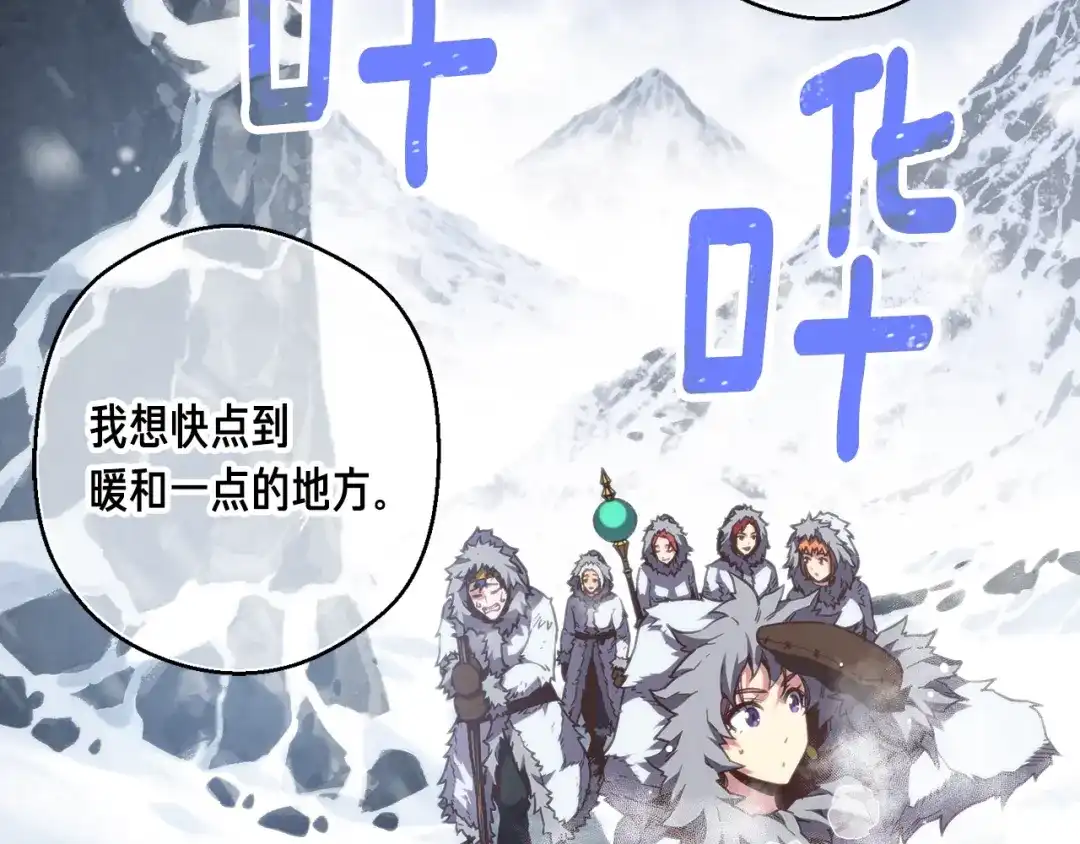 《月光雕刻师》第159话 家人的温暖 第22页