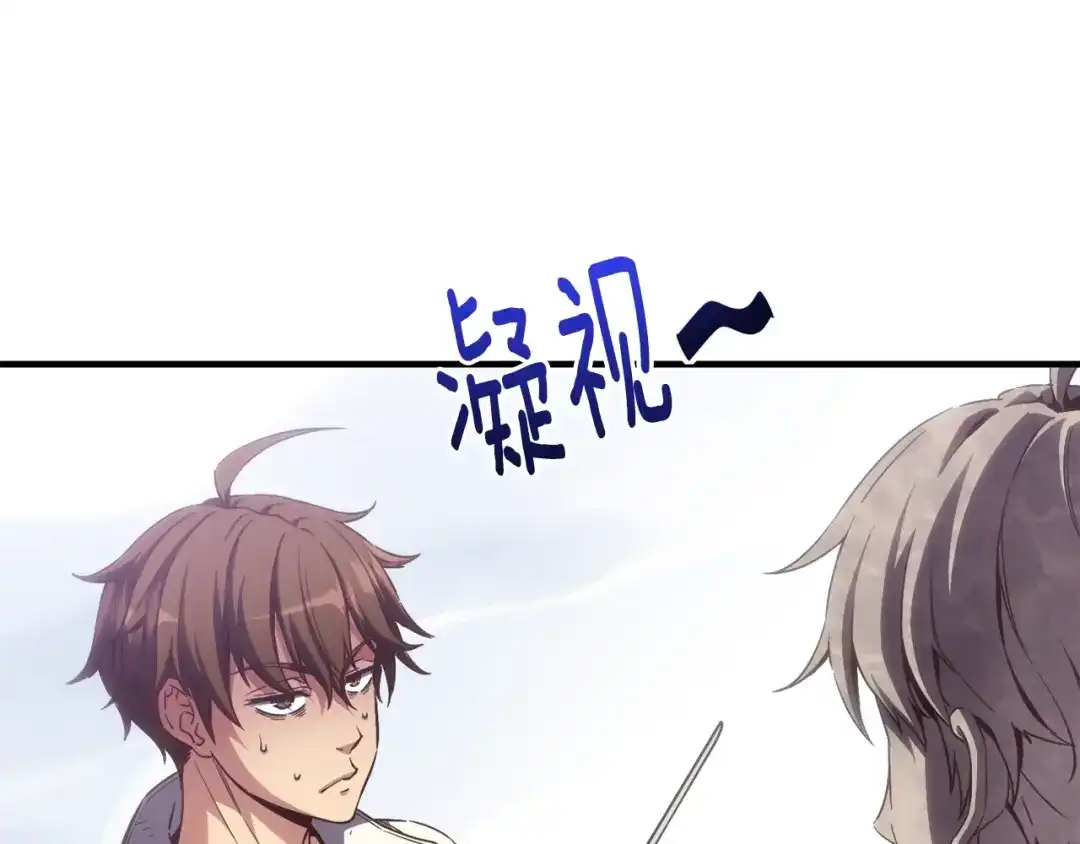 《月光雕刻师》第159话 家人的温暖 第195页