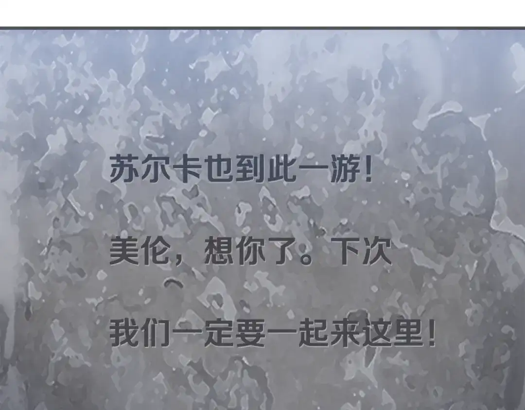《月光雕刻师》第159话 家人的温暖 第107页