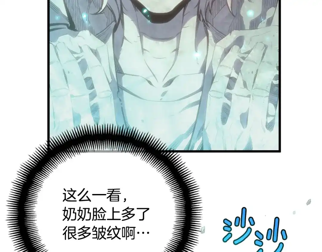 《月光雕刻师》第159话 家人的温暖 第179页