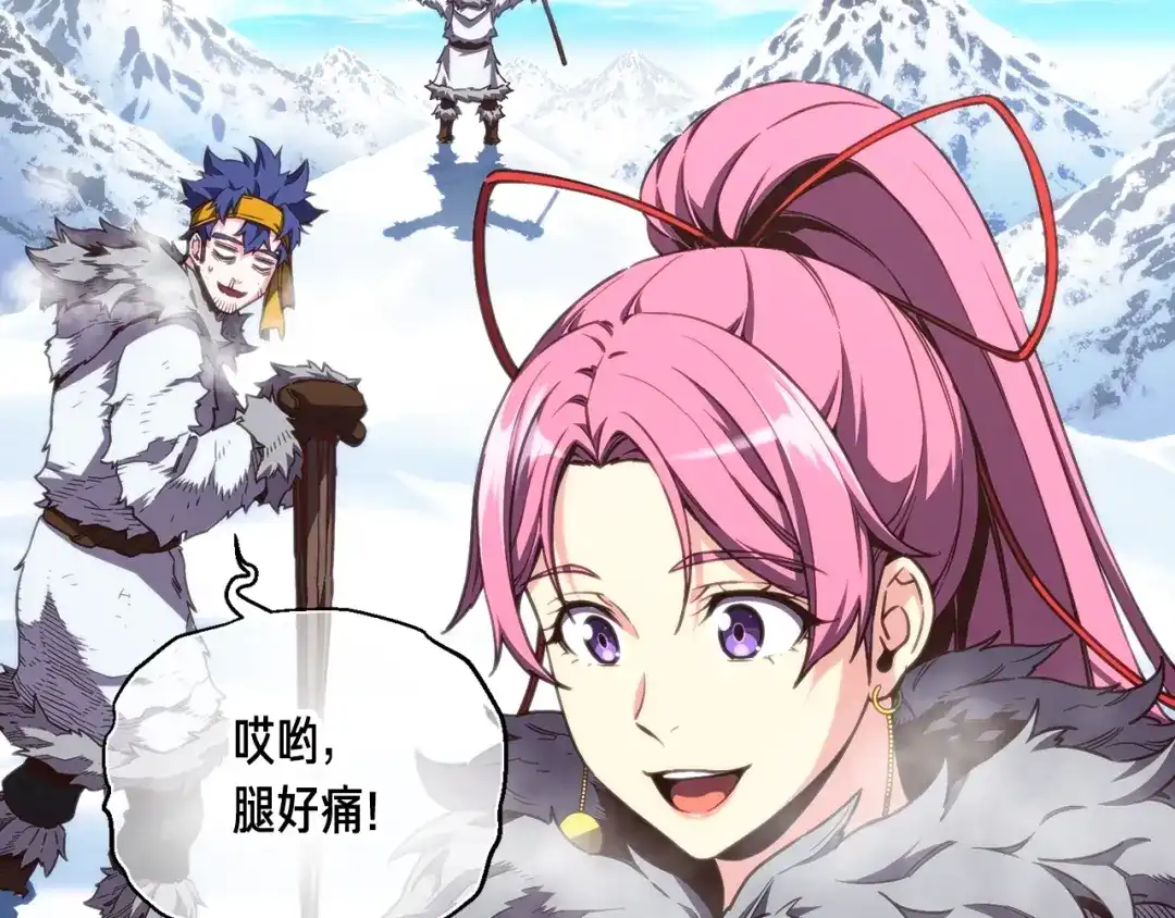《月光雕刻师》第159话 家人的温暖 第68页