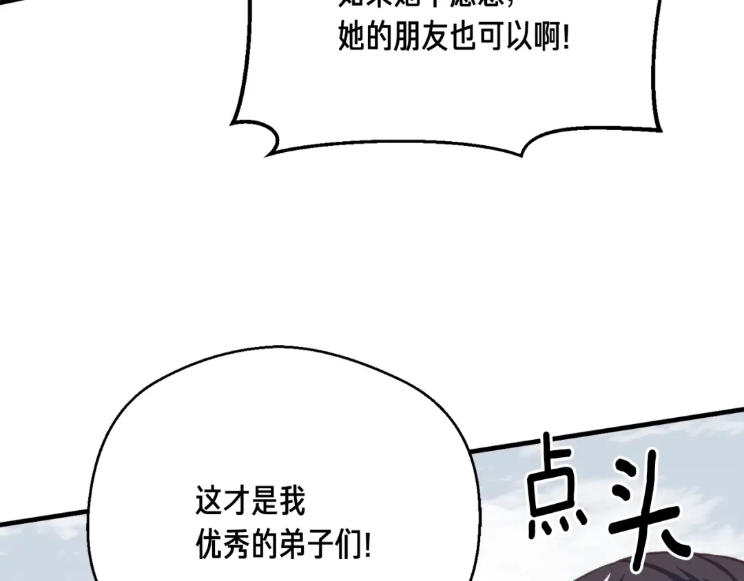 《月光雕刻师》第159话 家人的温暖 第12页