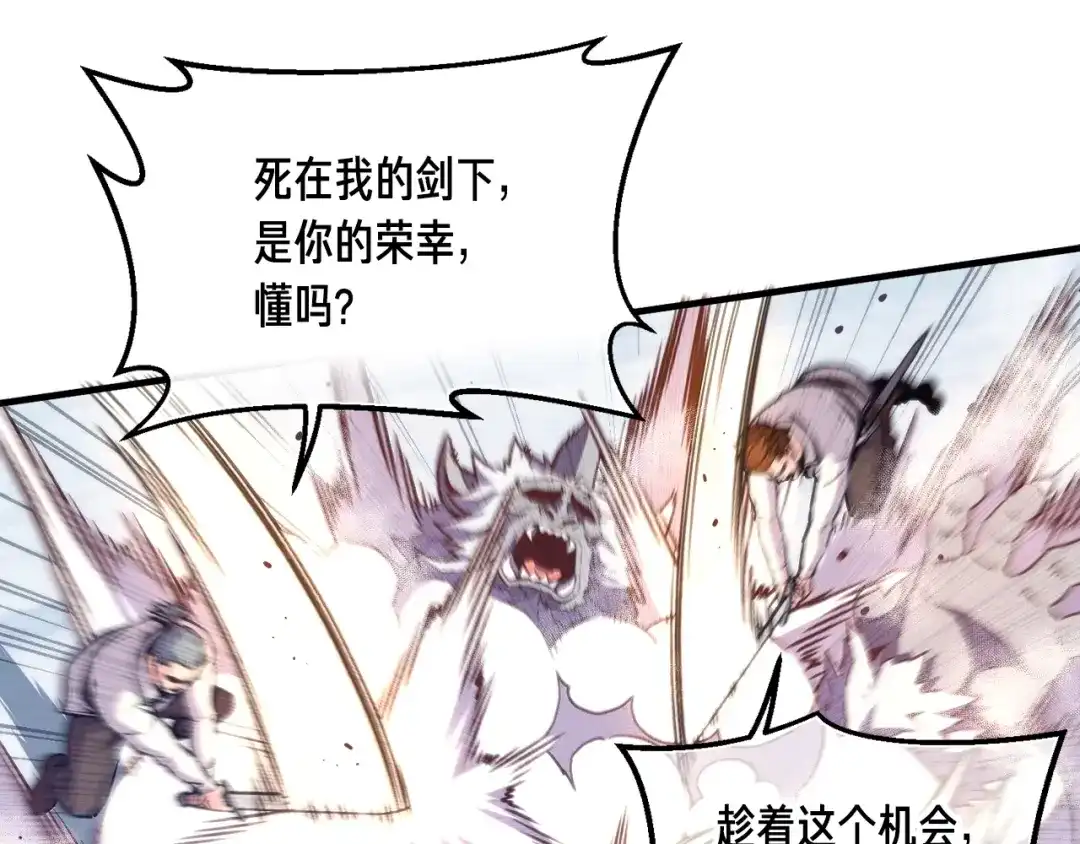 《月光雕刻师》第159话 家人的温暖 第10页