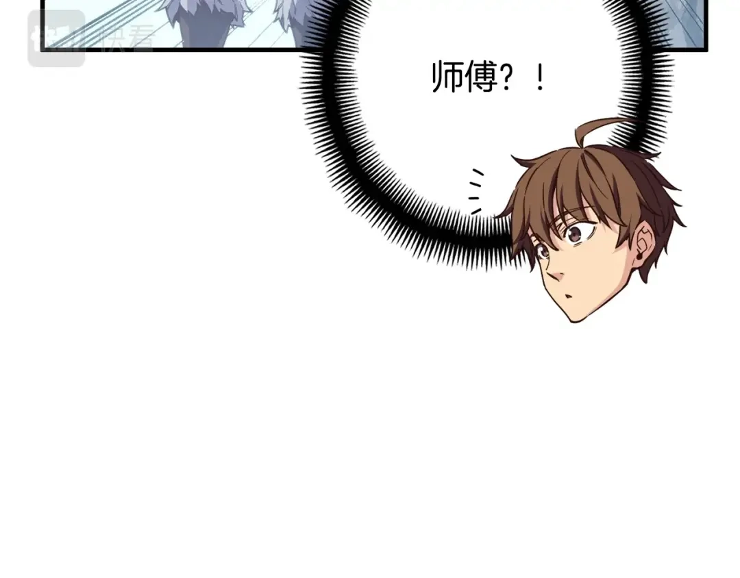 《月光雕刻师》第159话 家人的温暖 第88页