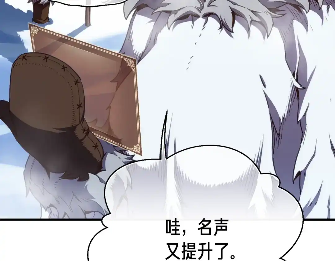 《月光雕刻师》第159话 家人的温暖 第69页