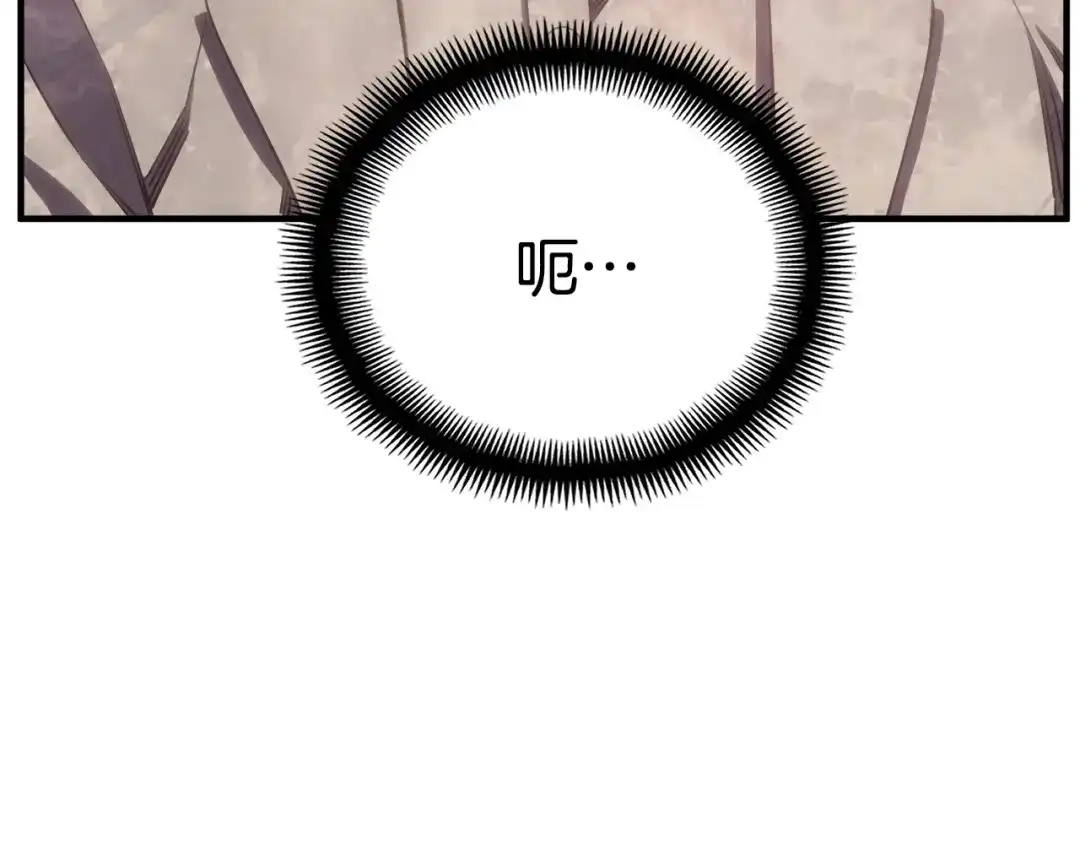 《月光雕刻师》第159话 家人的温暖 第194页