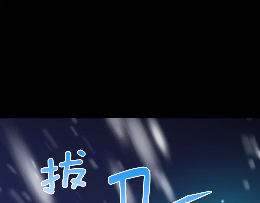 《月光雕刻师》第159话 家人的温暖 第137页