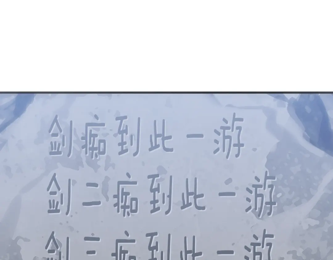 《月光雕刻师》第159话 家人的温暖 第105页