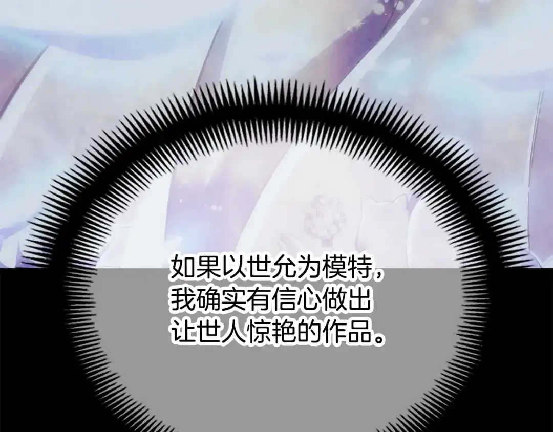 《月光雕刻师》第159话 家人的温暖 第135页