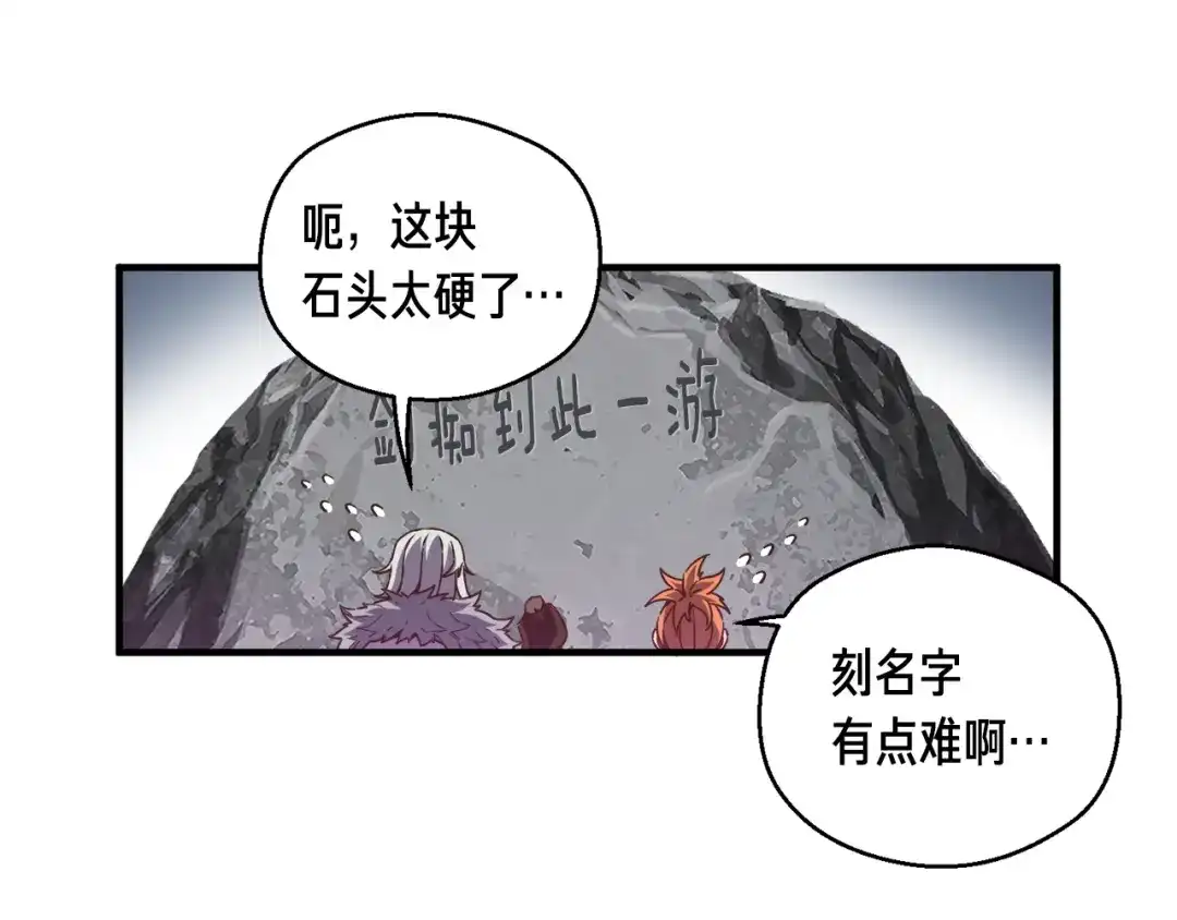 《月光雕刻师》第159话 家人的温暖 第96页