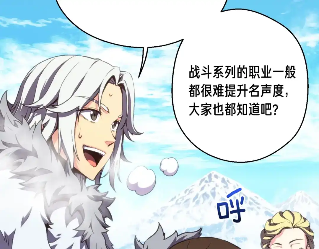 《月光雕刻师》第159话 家人的温暖 第71页
