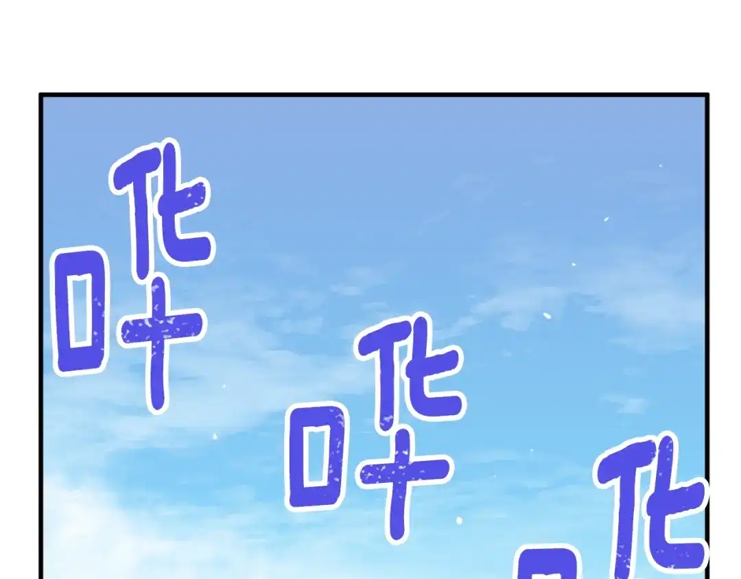 《月光雕刻师》第159话 家人的温暖 第102页