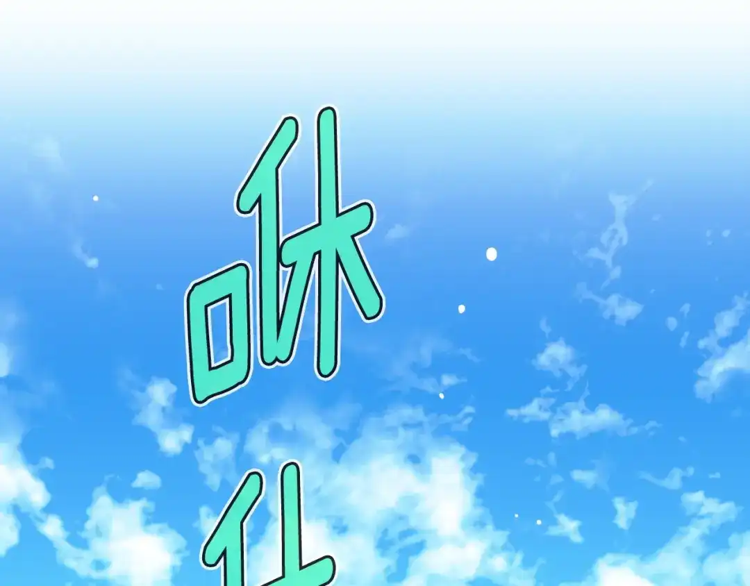 《月光雕刻师》第159话 家人的温暖 第90页