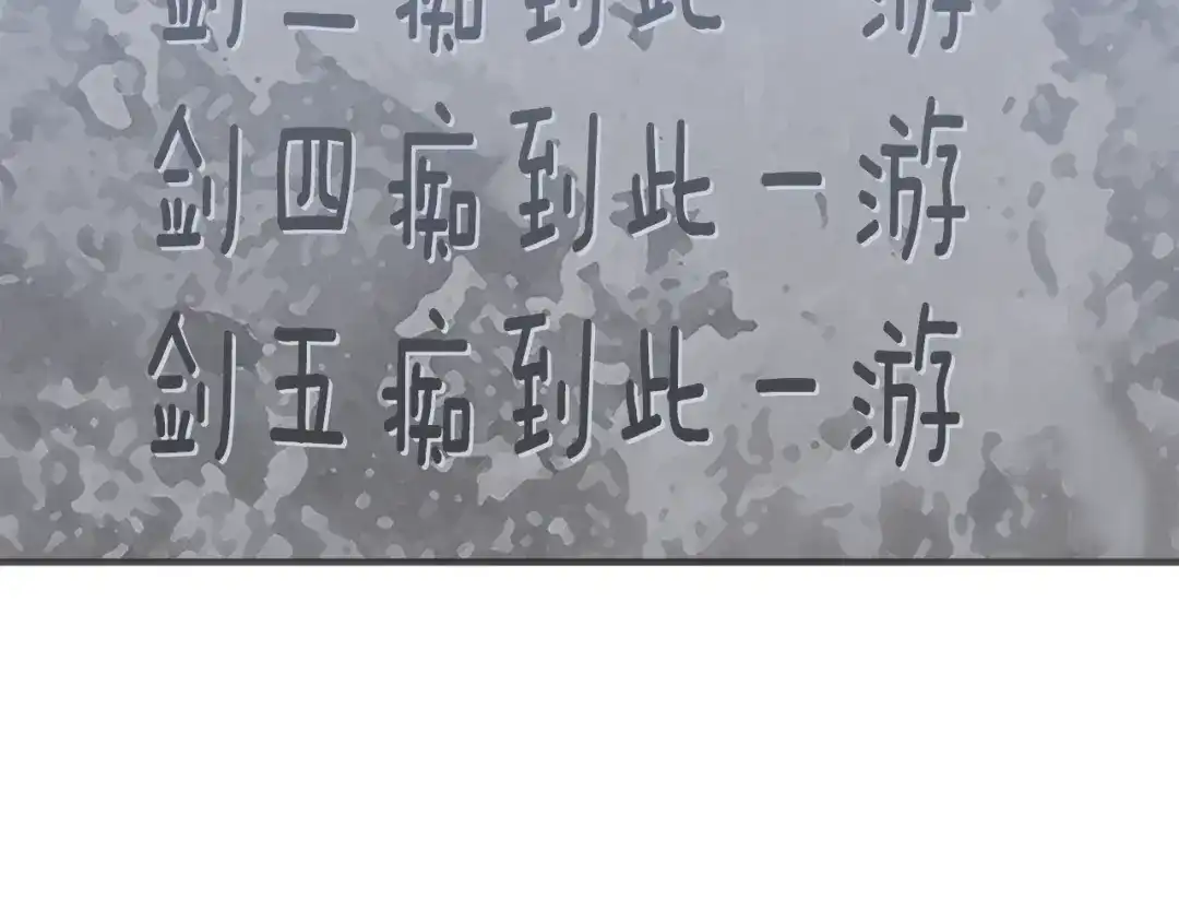 《月光雕刻师》第159话 家人的温暖 第106页