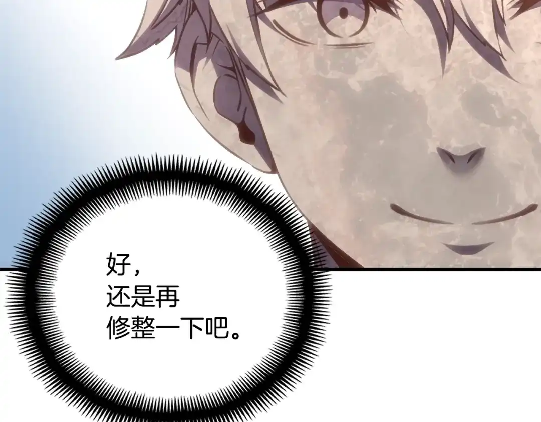 《月光雕刻师》第159话 家人的温暖 第199页