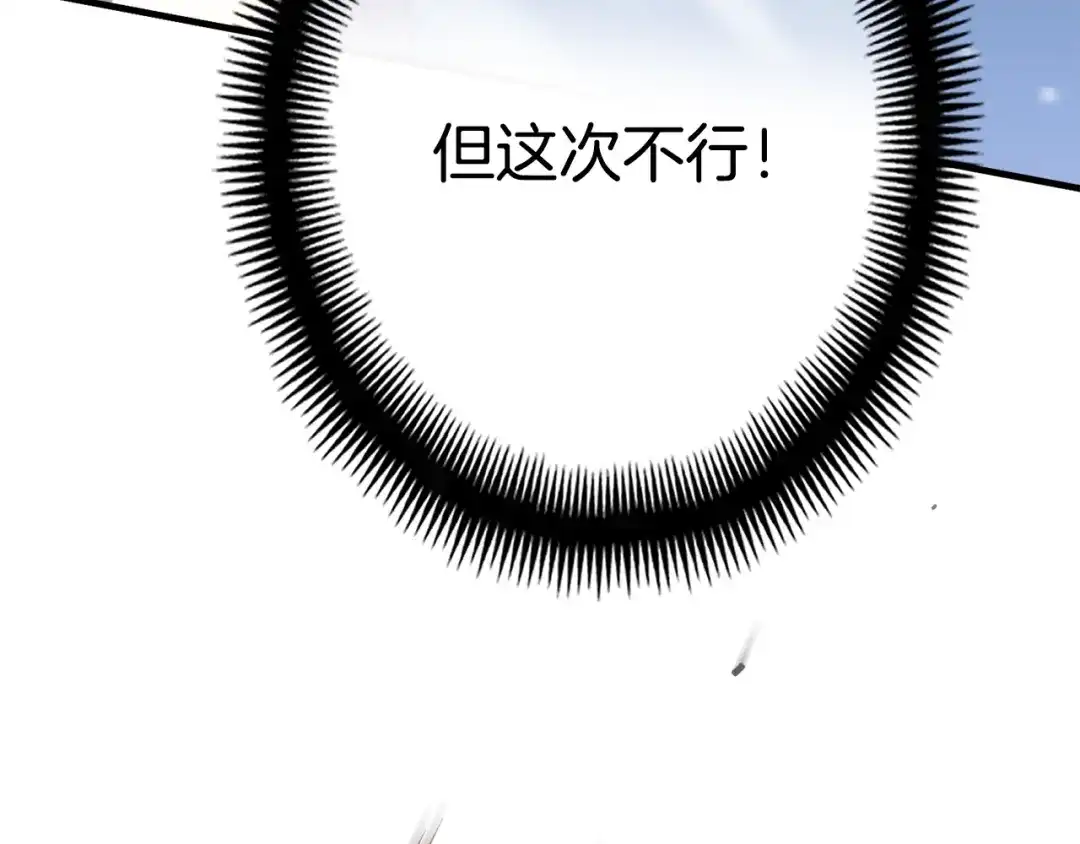 《月光雕刻师》第159话 家人的温暖 第140页