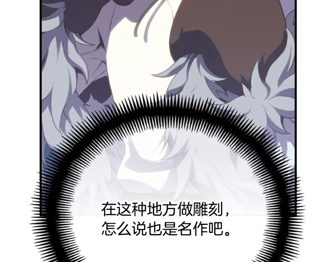 《月光雕刻师》第159话 家人的温暖 第129页