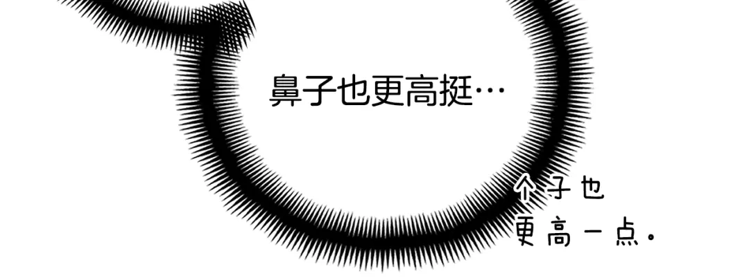 《月光雕刻师》第159话 家人的温暖 第197页