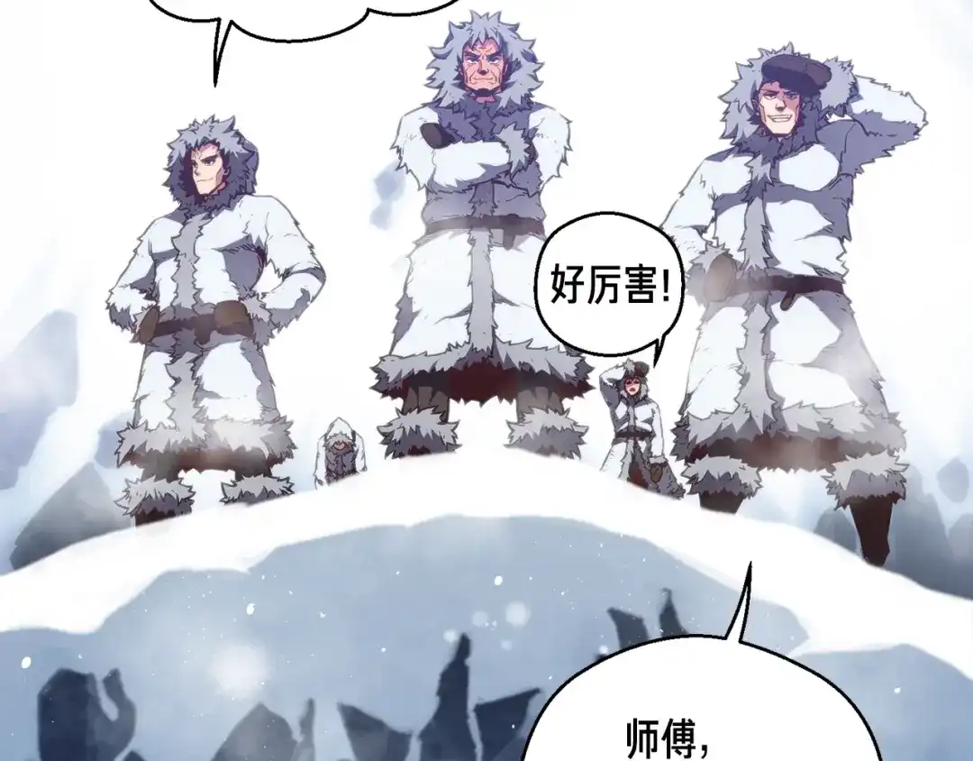 《月光雕刻师》第159话 家人的温暖 第34页