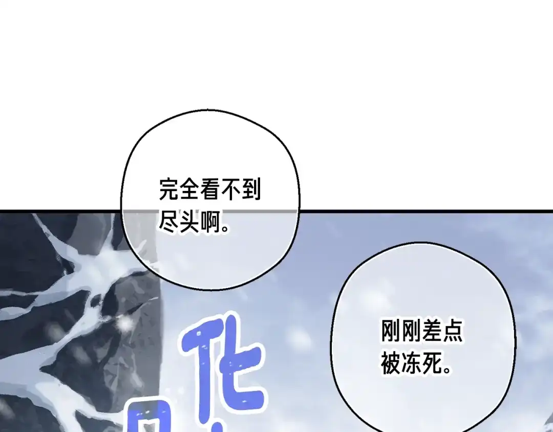 《月光雕刻师》第159话 家人的温暖 第21页
