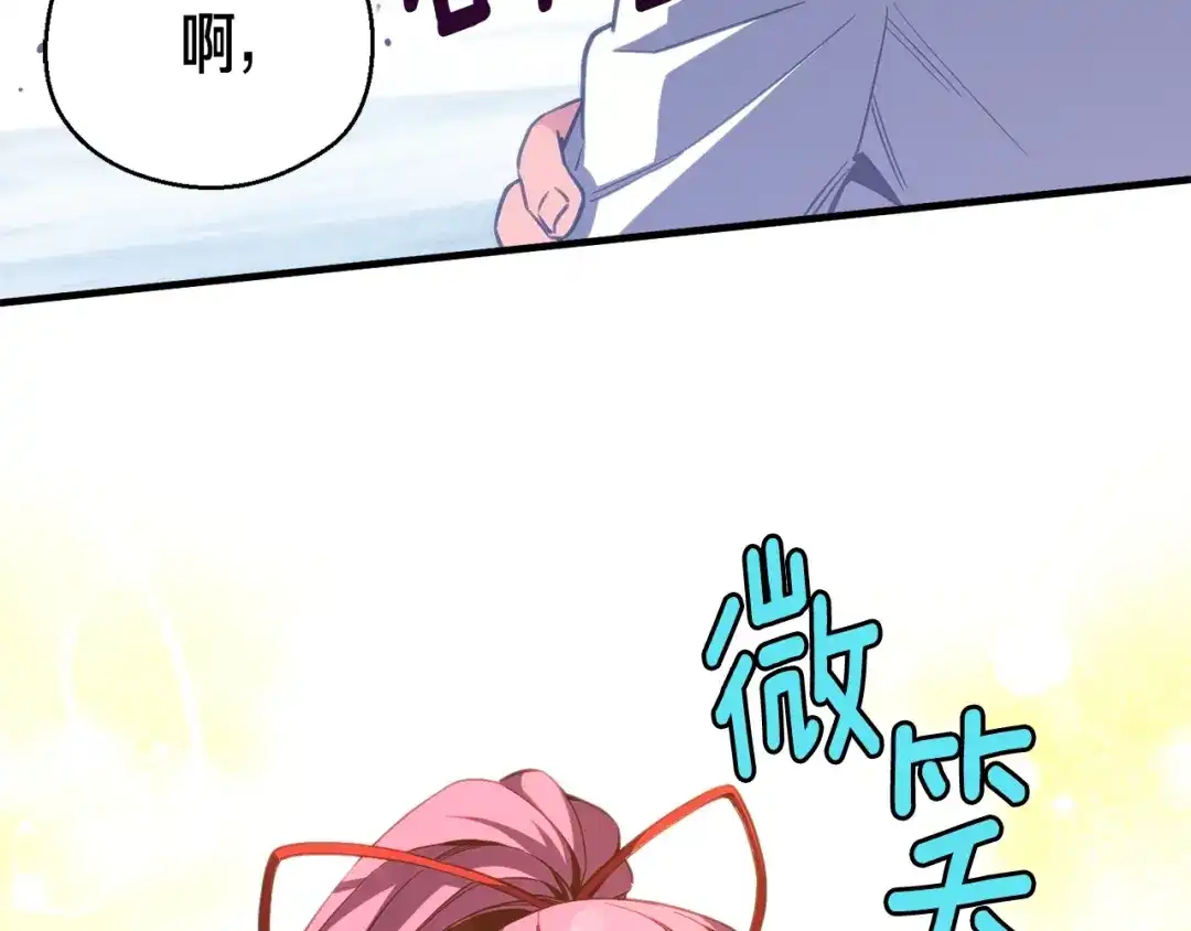 《月光雕刻师》第159话 家人的温暖 第14页