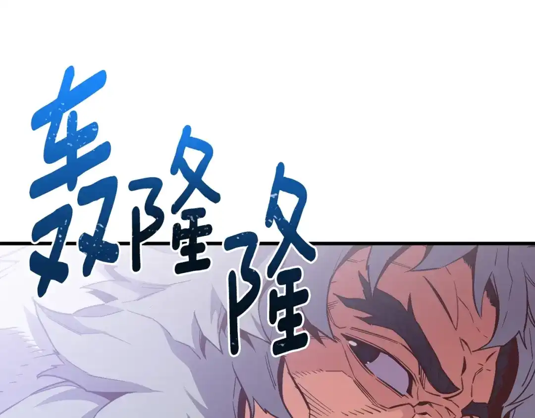 《月光雕刻师》第159话 家人的温暖 第44页