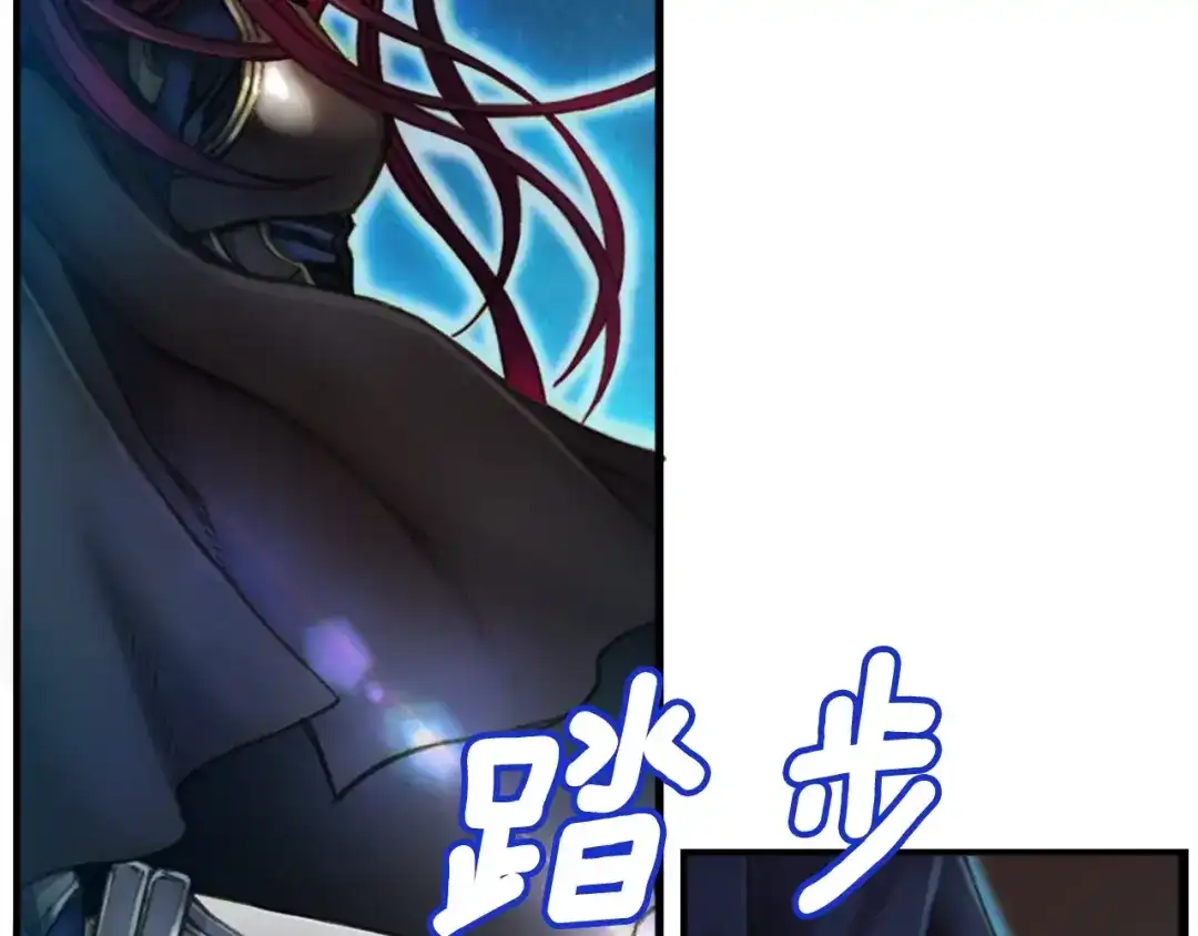 《月光雕刻师》第16话 从红名玩家手下逃脱 第10页