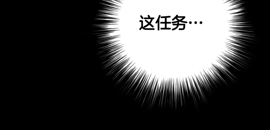 《月光雕刻师》第16话 从红名玩家手下逃脱 第74页