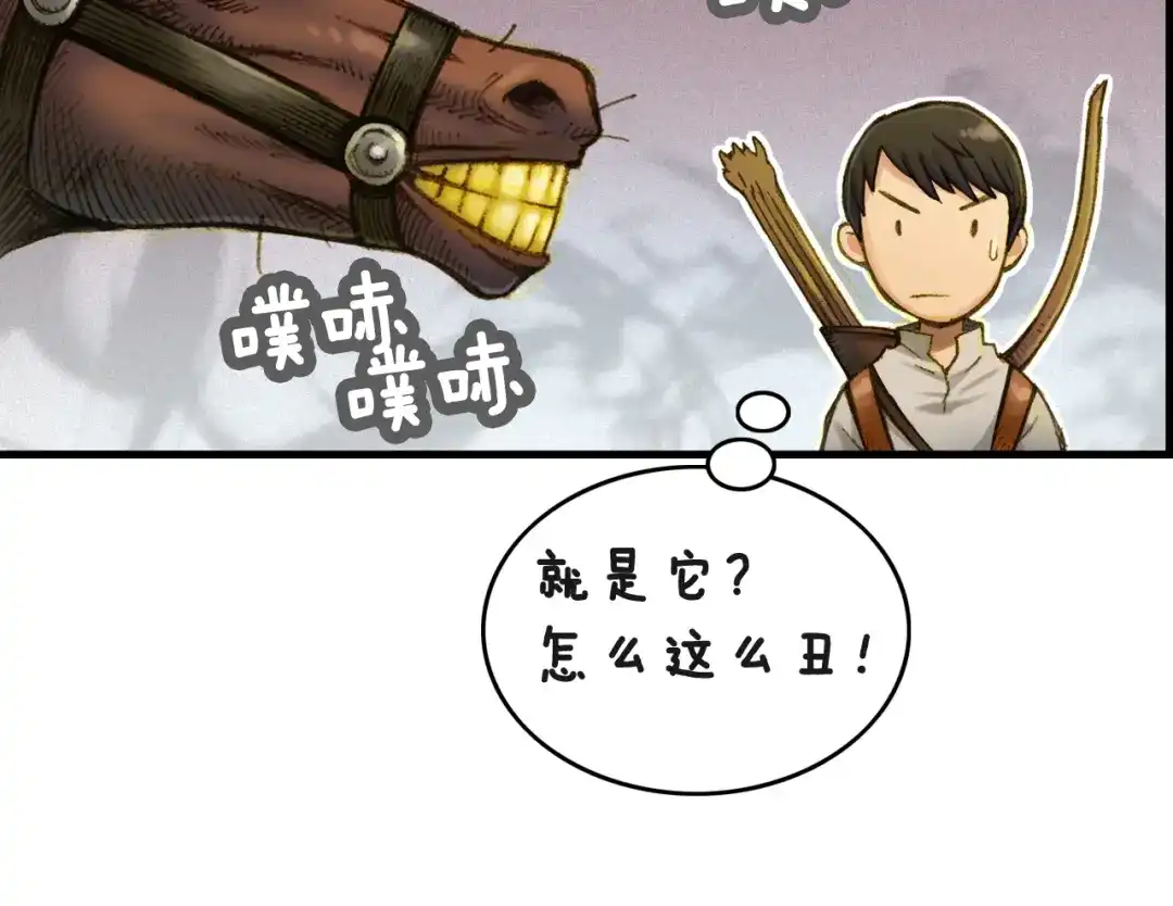 《月光雕刻师》第16话 从红名玩家手下逃脱 第61页