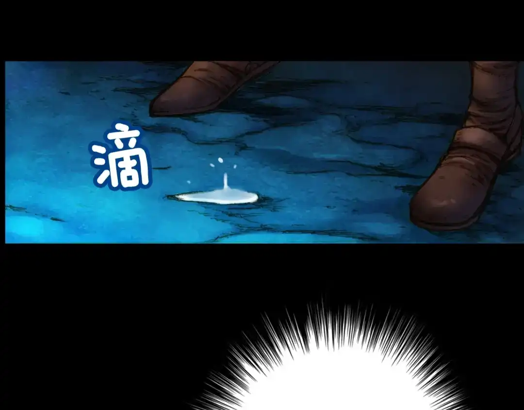 《月光雕刻师》第16话 从红名玩家手下逃脱 第73页