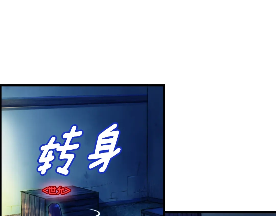 《月光雕刻师》第16话 从红名玩家手下逃脱 第31页