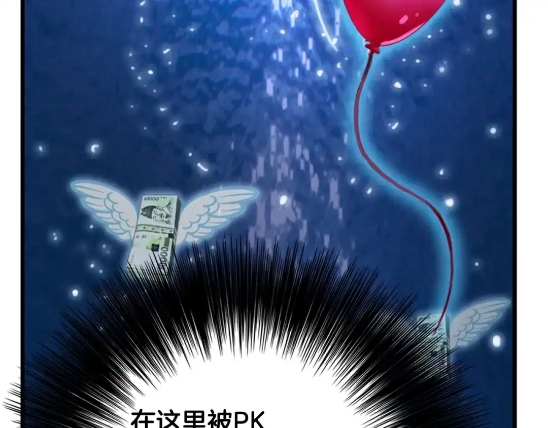《月光雕刻师》第16话 从红名玩家手下逃脱 第4页