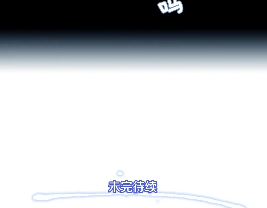 《月光雕刻师》第16话 从红名玩家手下逃脱 第79页