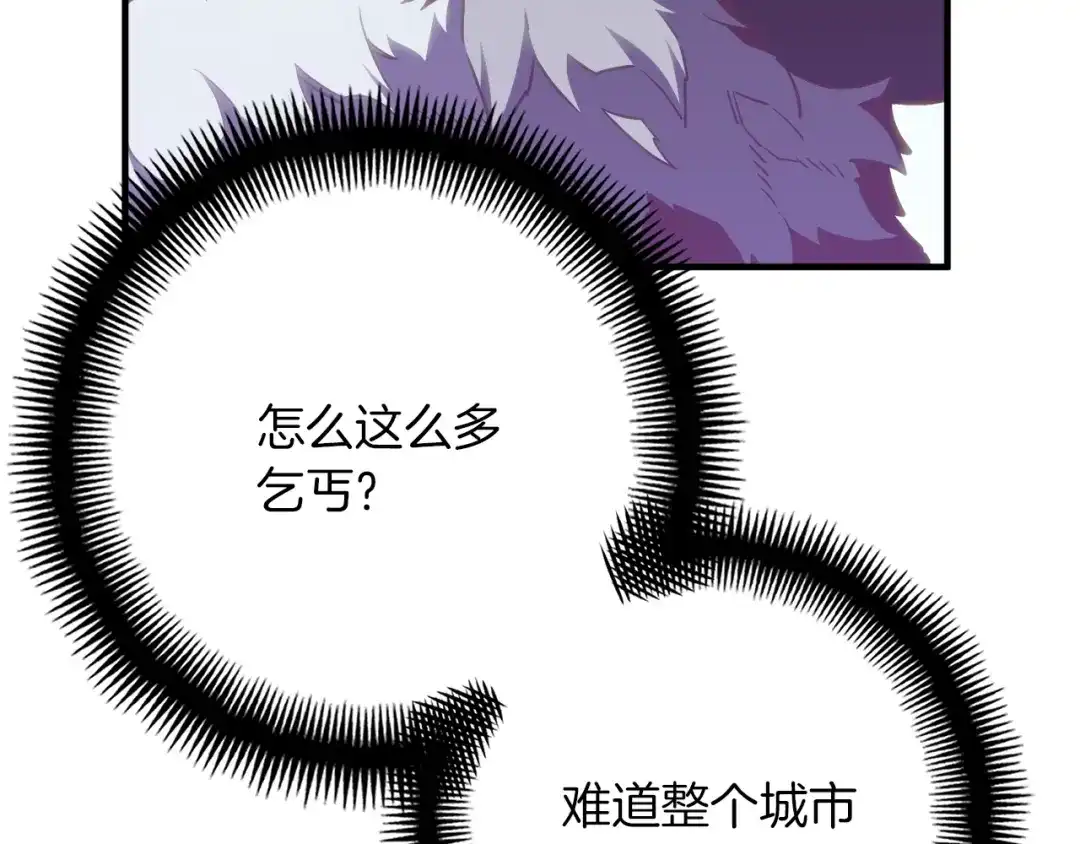 《月光雕刻师》第160话 伟大的杰作 第181页