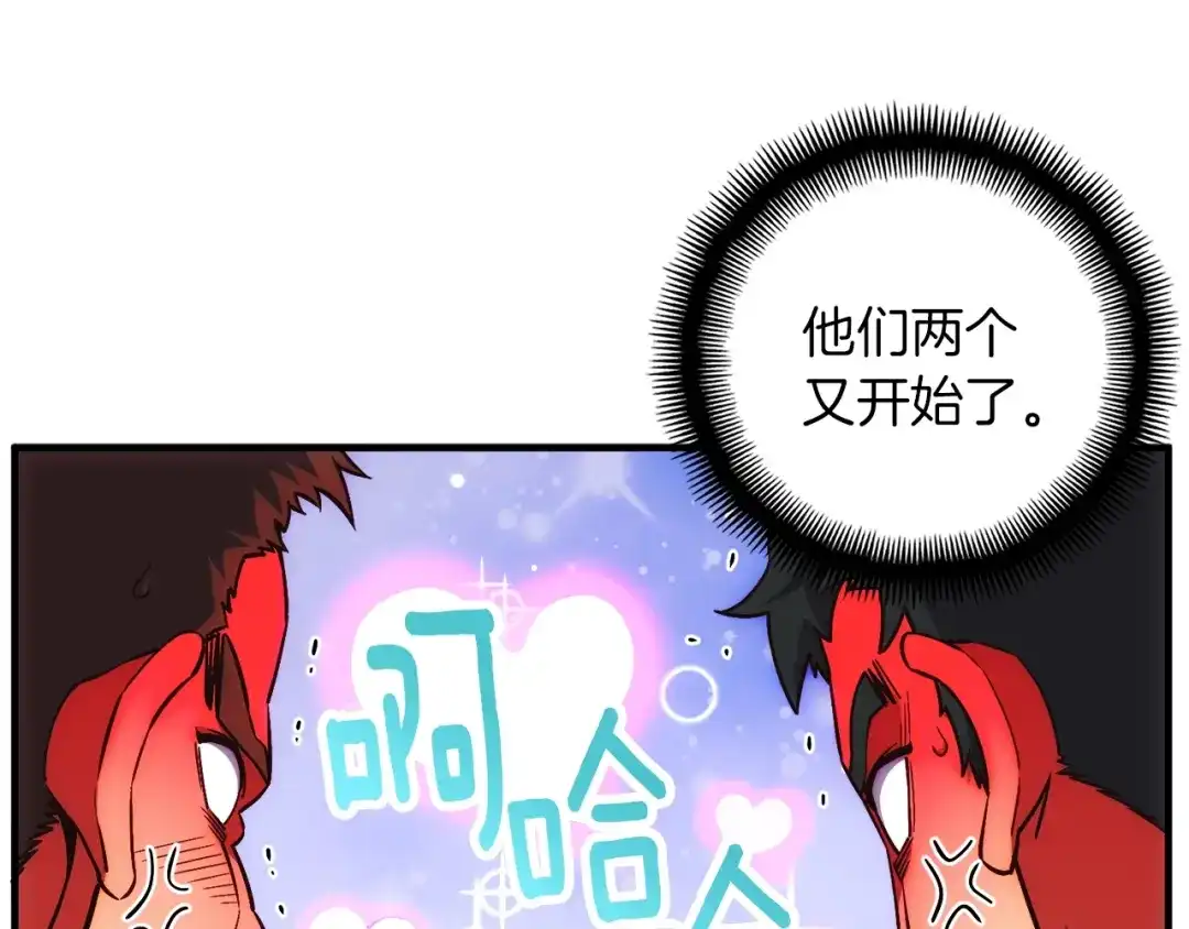 《月光雕刻师》第160话 伟大的杰作 第110页