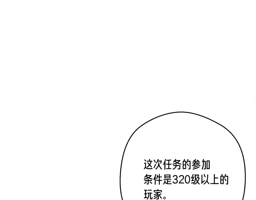 《月光雕刻师》第160话 伟大的杰作 第126页