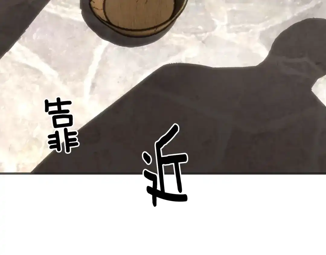 《月光雕刻师》第160话 伟大的杰作 第229页