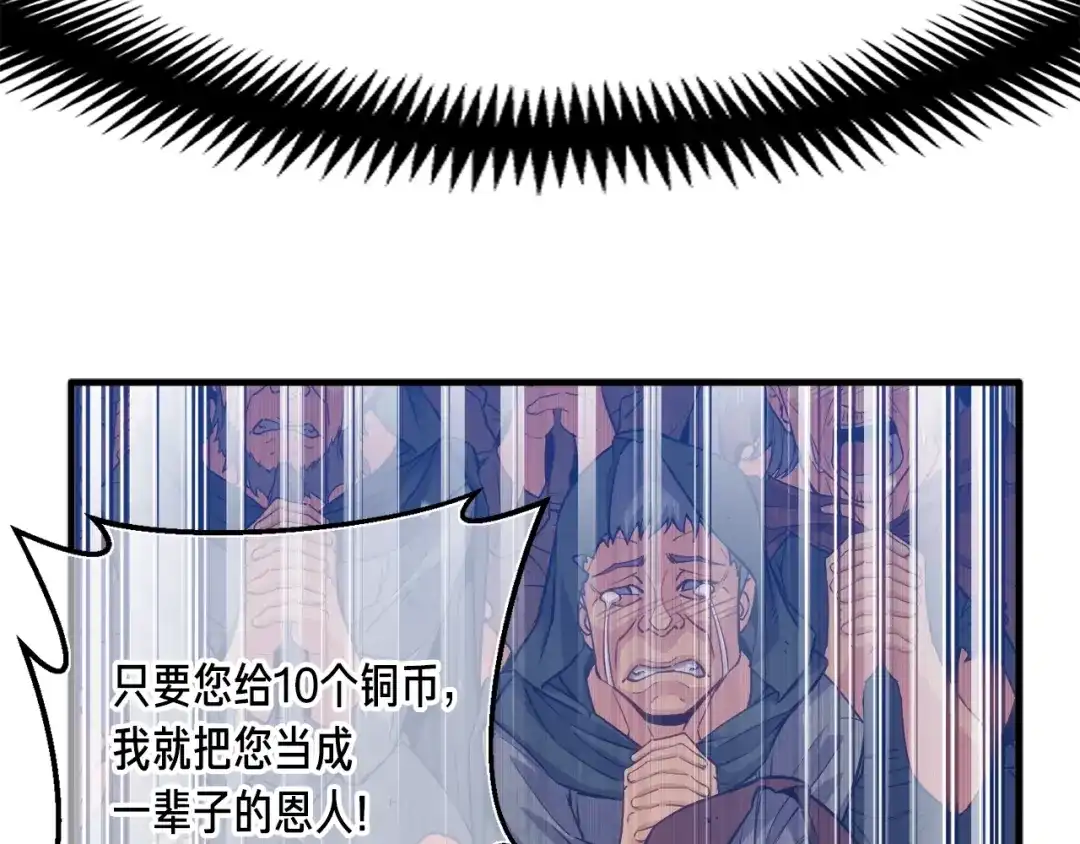 《月光雕刻师》第160话 伟大的杰作 第171页